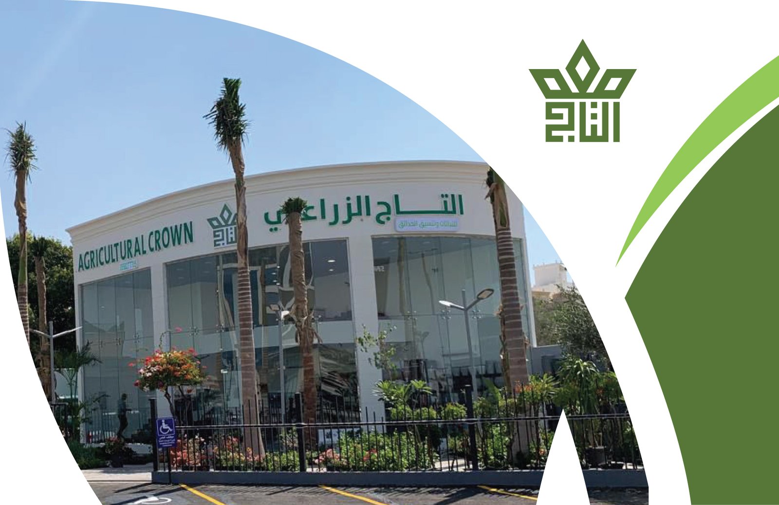 AL-TAJ-AGRICULTURAL-1